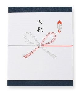 内のし