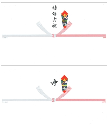 10本結び切り